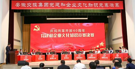 安徽省屬企業(yè)優(yōu)秀黨建品牌專欄 組織文化藝術(shù)交流活動(dòng)，展現(xiàn)國企黨建新風(fēng)采